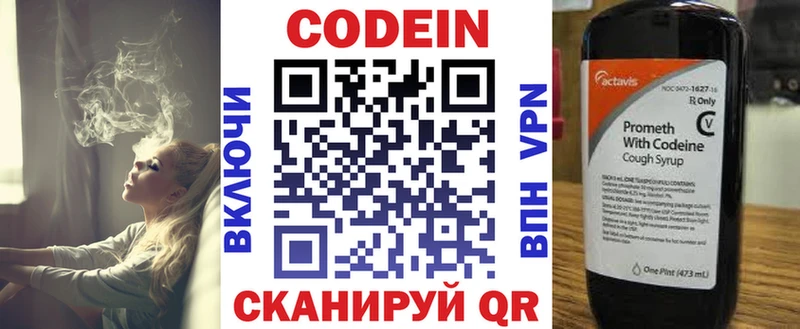 MEGA ССЫЛКА  цены наркотик  Королёв  Codein Purple Drank 