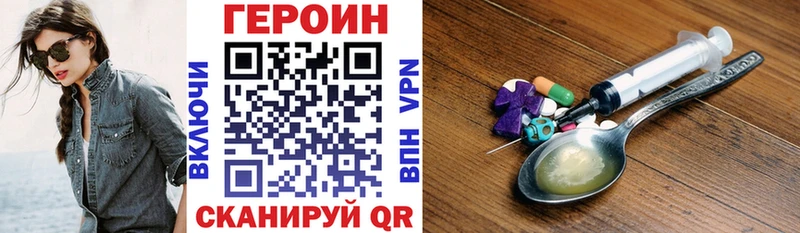 ГЕРОИН хмурый Королёв