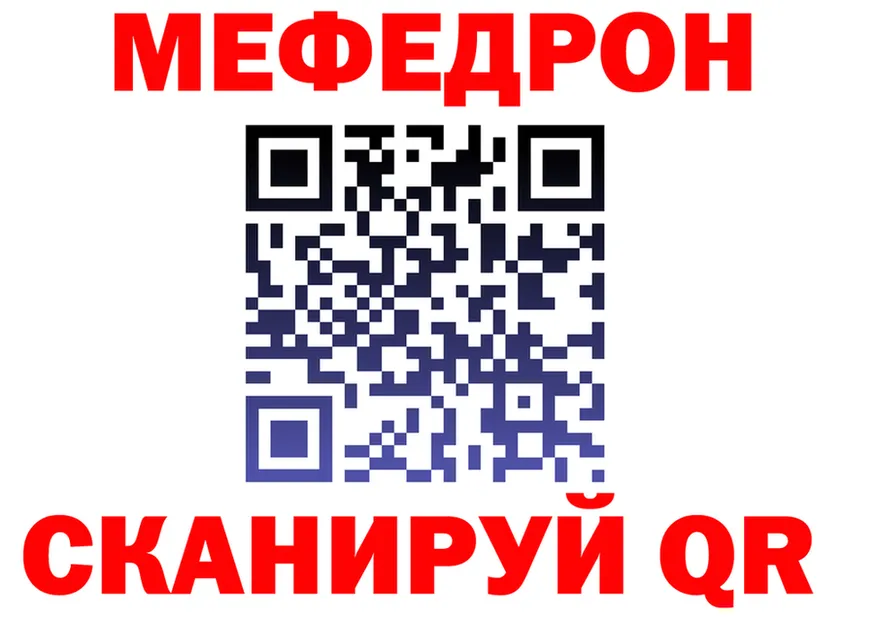 Меф 4 MMC tor маркетплейс MEGA Королёв